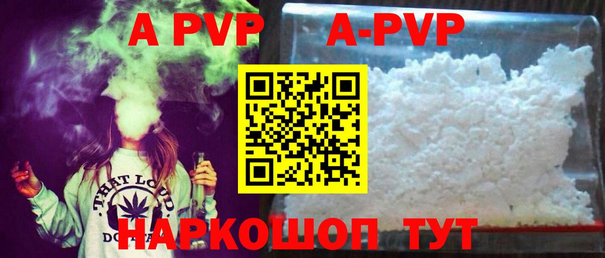 Альфа ПВП мука  Alpha PVP  Апрелевка  Alfa_PVP мука  Alfa_PVP Crystall  Вход с VPN 