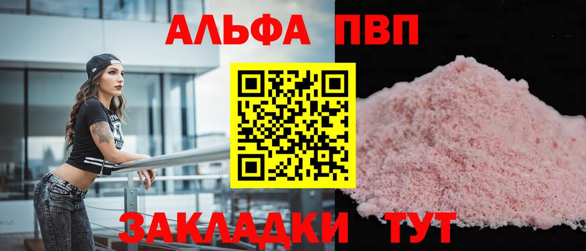 A PVP крисы CK Апрелевка