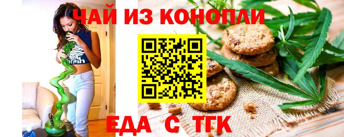 Canna-Cookies марихуана  Вход с VPN  Апрелевка 