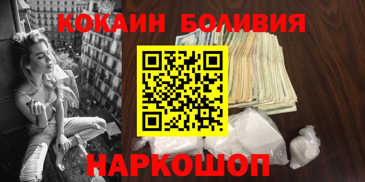 Апрелевка  КОКАИН  Вход с VPN  купить   COCAIN Fish Scale  Кокаин Эквадор 