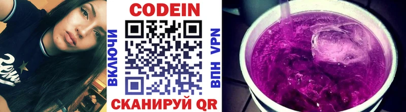 Codein Purple Drank  Апрелевка 