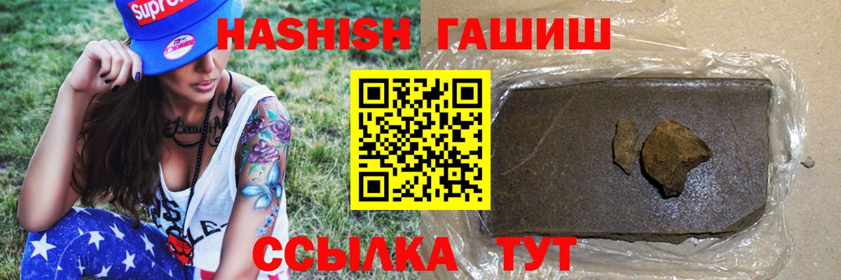 Гашиш хэш  ГАШИШ  Гашиш гарик  Апрелевка  Вход с VPN 