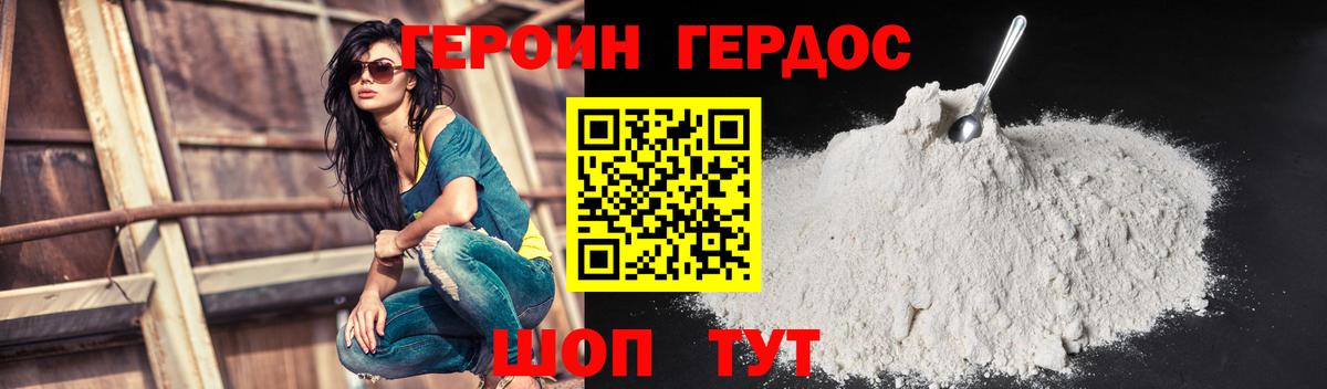 ГЕРОИН гречка  Вход с VPN  Апрелевка 