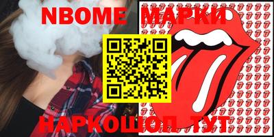 марки nbome Саяногорск