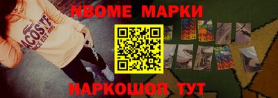 марки nbome Саяногорск