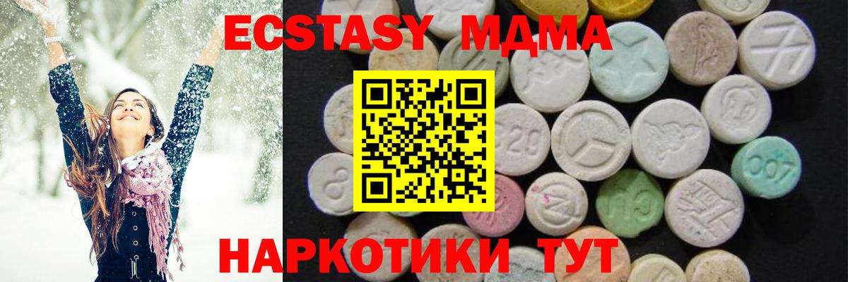 МДМА Molly  Вход с VPN  MDMA Molly  Апрелевка 