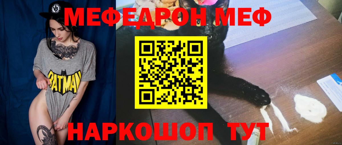 МЕФ кристаллы Апрелевка