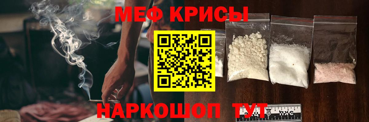 МЯУ-МЯУ  Вход с VPN  Апрелевка  Меф  МЯУ-МЯУ mephedrone  Мефедрон мяу мяу 