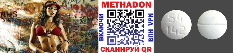 МЕТАДОН кристалл Апрелевка