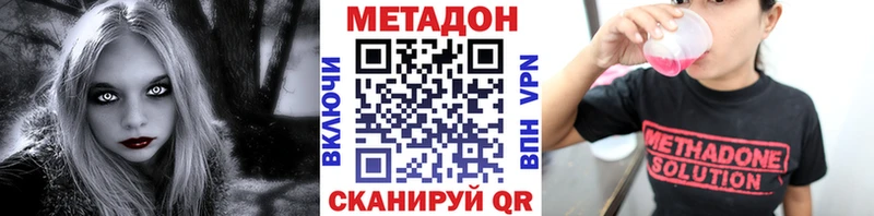 МЕТАДОН кристалл  Апрелевка 