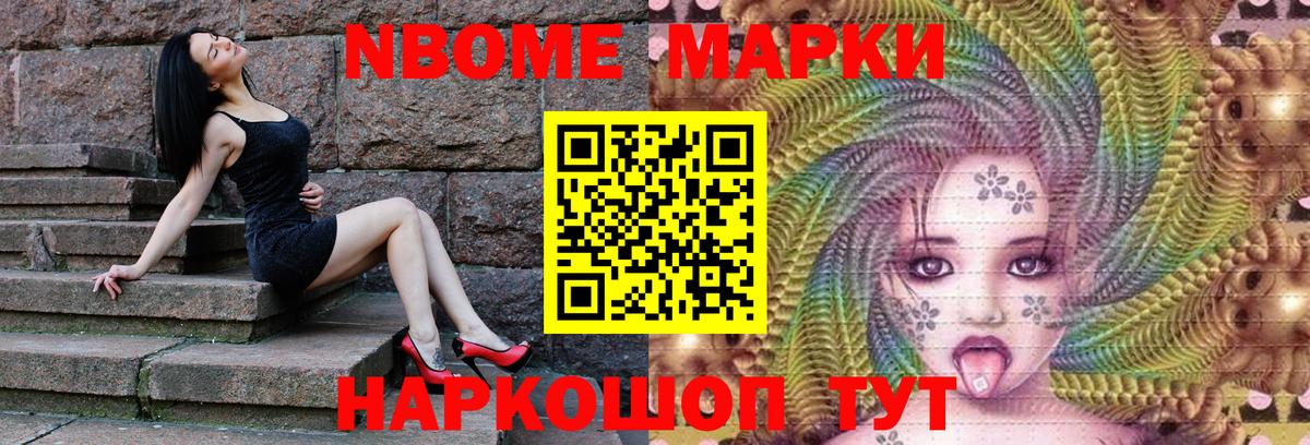 Апрелевка  Наркотические марки 1500мкг  Марки N-bome  Вход с VPN 