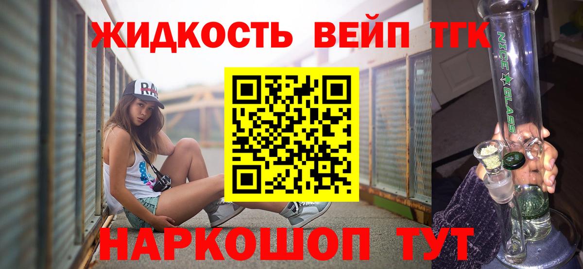 ТГК концентрат Апрелевка