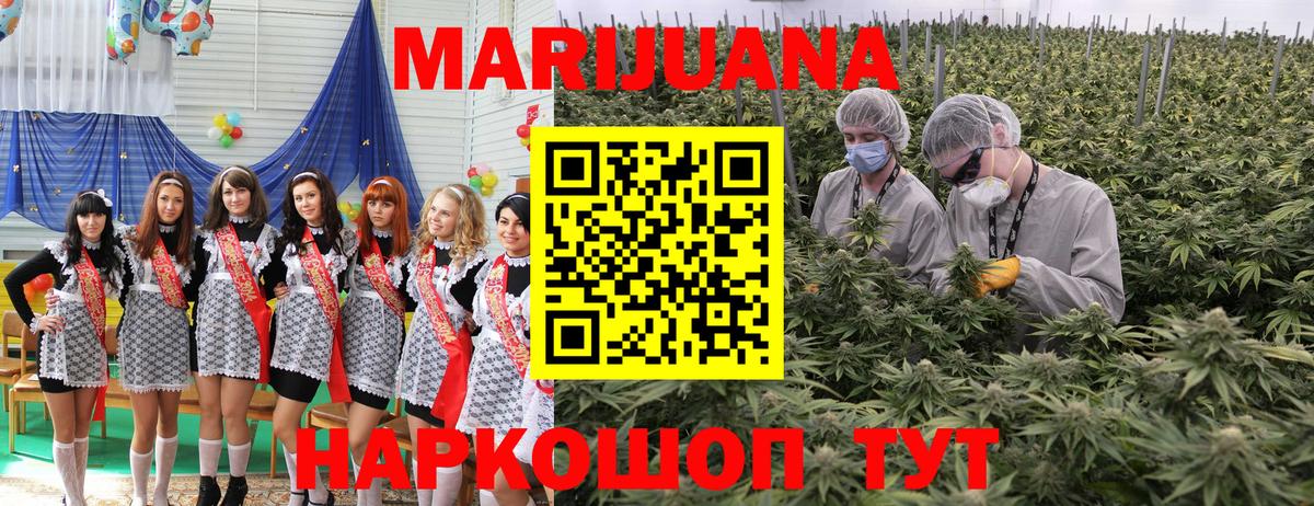 Апрелевка  Конопля ГИДРОПОН  Канабис VHQ  Вход с VPN  МАРИХУАНА индика  Бошки Шишки план 